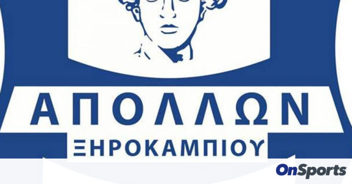 Εκτός Γ' Εθνικής ο Απόλλωνας Ξηροκαμπίου