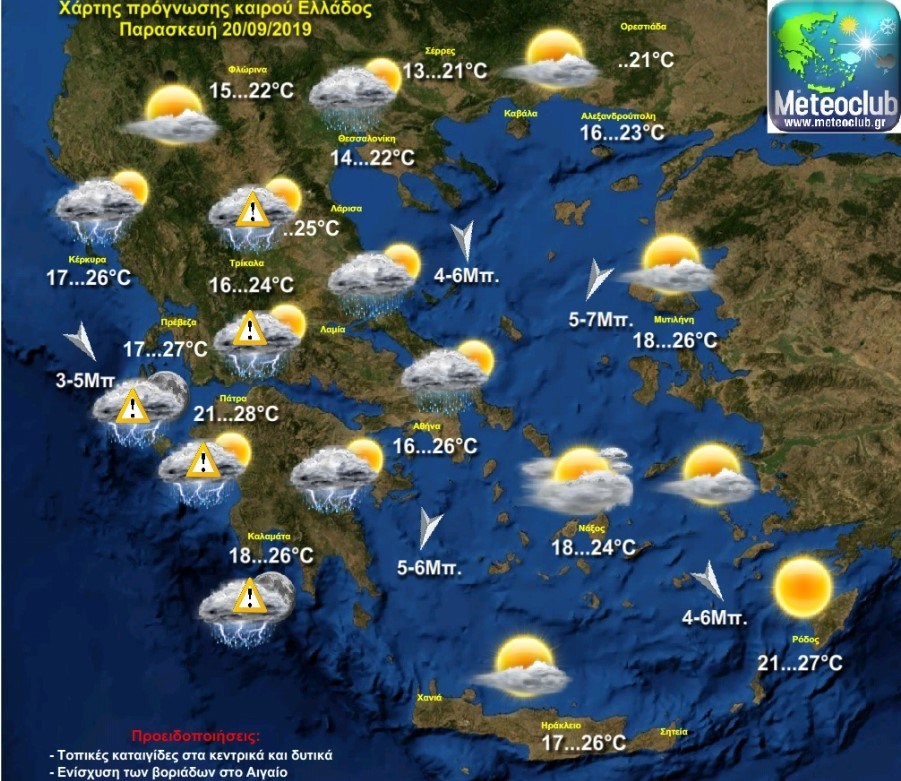 Νεφελώδης αναμένεται να είναι ο καιρός το πρωινό της Παρασκευής. Μέσα στις πρωινές έως και τις πρώτες μεσημβρινές ώρες θα εκδηλωθούν βροχές στη δυτική και βόρεια Αττική
