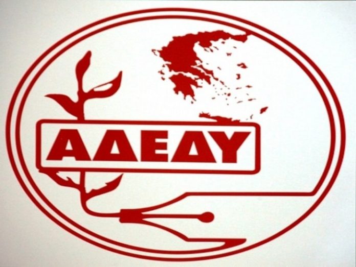 ΑΔΕΔΥ : «Όχι στο φακέλωμα των συνδικαλιστικών οργανώσεων»