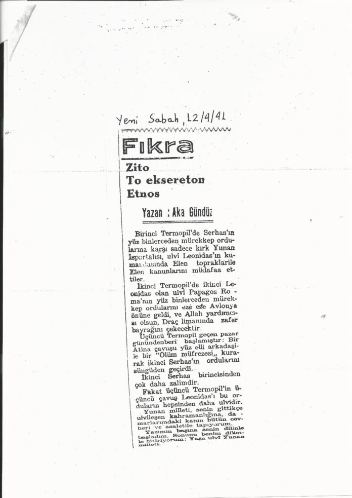 «Ελληνες, ευλογημένος ο αγώνας σας!»: Πως είδε ο τουρκικός Τύπος την 28η Οκτωβρίου του '40