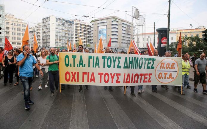Κλειστό από πορείες το κέντρο της Αθήνας