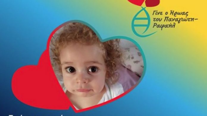 O Ιατρικός Σύλλογος Αθηνών εκφράζει τη συμπαράστασή του στους γονείς του Παναγιώτη-Ραφαήλ