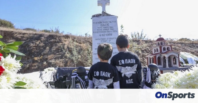 ΠΑΟΚ: «Δεν πέρασε στιγμή που δεν είστε δίπλα μας»