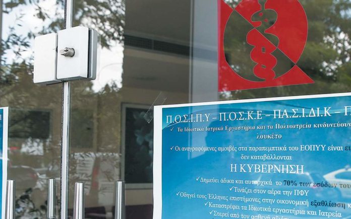 Σε θέσεις μάχης ξανά οι γιατροί