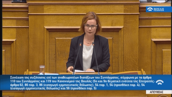 2019-11-25 Ε. Σκούφα «Νομοθετούμε για τους πολίτες. Όχι για εμάς τους βουλευτές και υπουργούς»