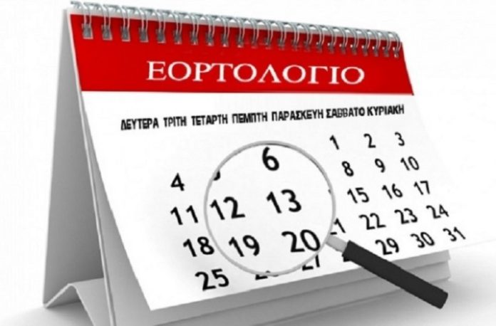 eortologio_greek