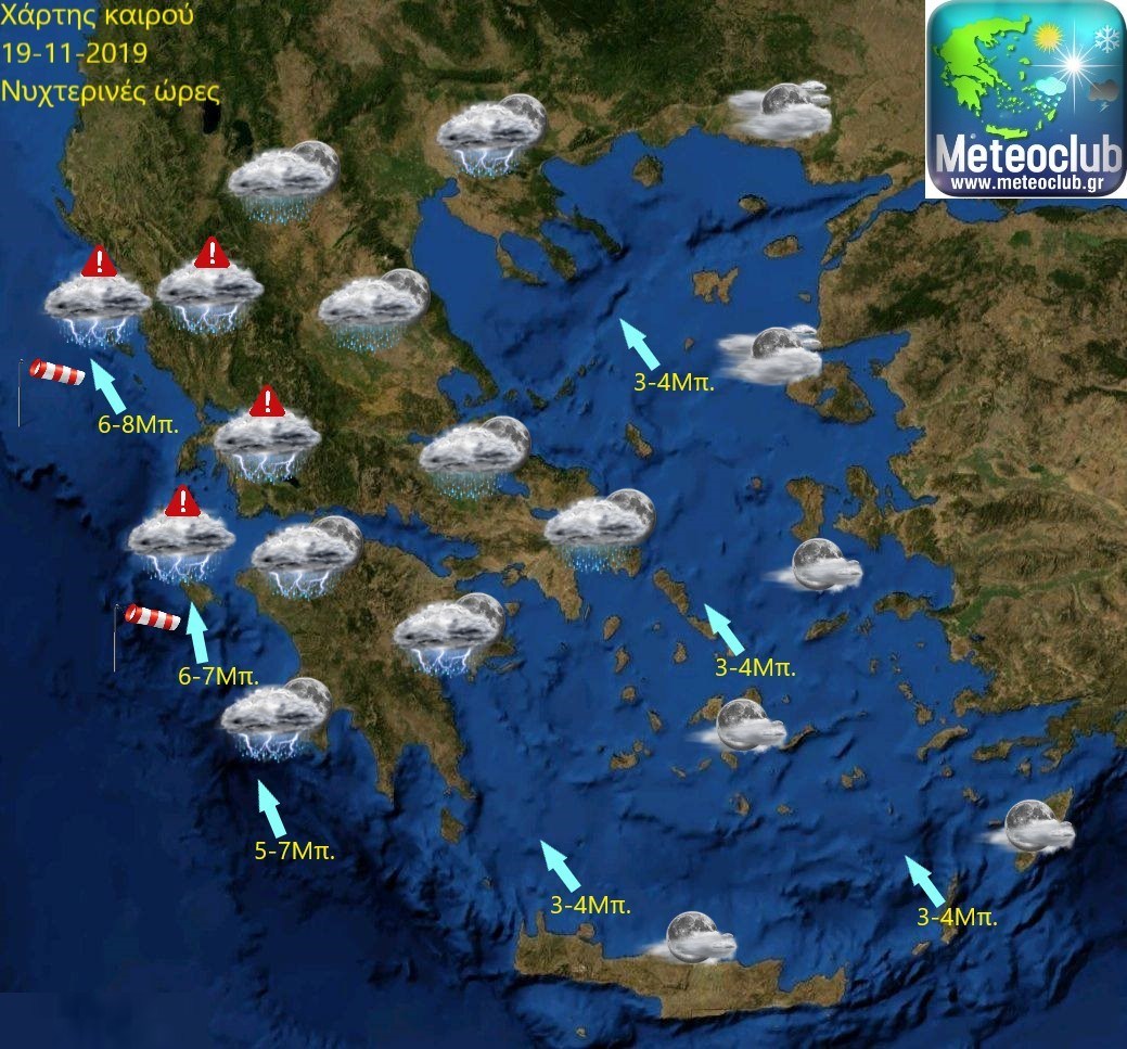Καιρικές συνθήκες την Τρίτη βραδινές ώρες