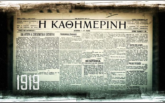 Η ιστορία της «Κ» σε ένα βίντεο