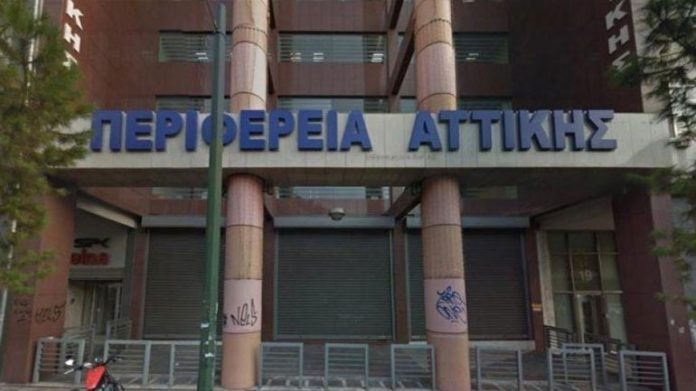 Περιφέρεια Αττικής: Δεν θα συνδιοικήσουμε με συνδικαλιστικές μειοψηφίες