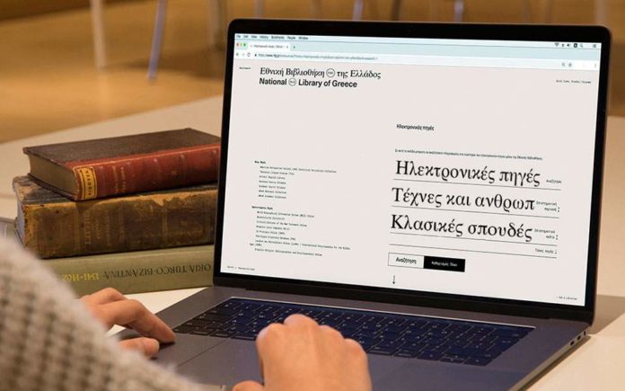 Πρόσβαση σε εκατομμύρια ηλεκτρονικά τεκμήρια από την Εθνική Βιβλιοθήκη