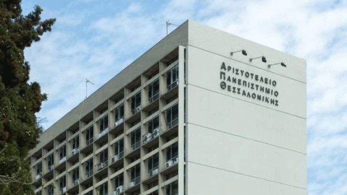 Πρυτανικές Αρχές: Η βία δεν έχει χώρο στο ΑΠΘ