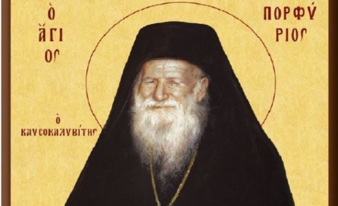 agios-porfirios1