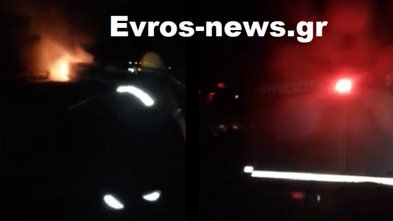 Αλεξανδρούπολη: Φωτιά σε φορτηγό κοντά στο τελωνείο των Κήπων