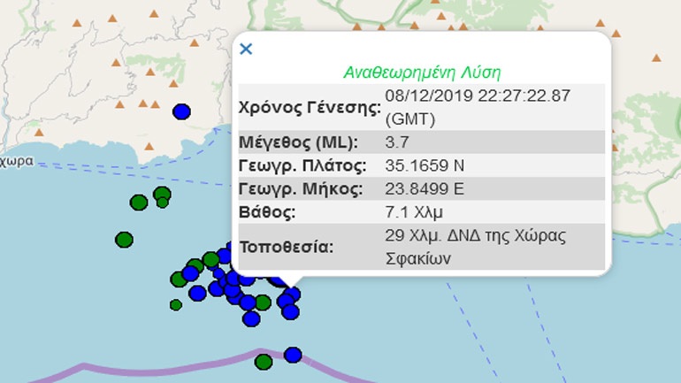 Διπλή σεισμική δόνηση 3,7R και 4,4R ανοικτά της Κρήτης