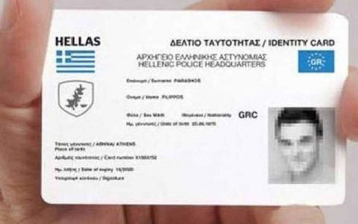 «Ναι» από το ΣτΕ στις νέες ηλεκτρονικές ταυτότητες