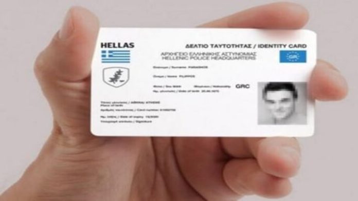 Νέες ταυτότητες: Ένας αριθμός θα αντικαταστήσει ΑΦΜ και ΑΜΚΑ - Σύντομα ο διαγωνισμός