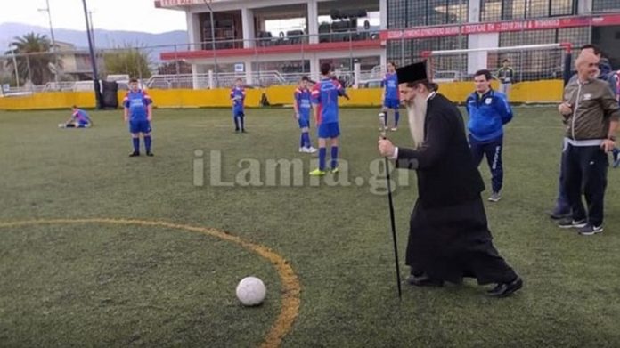 Ο Μητροπολίτης Φθιώτιδας έπαιξε..