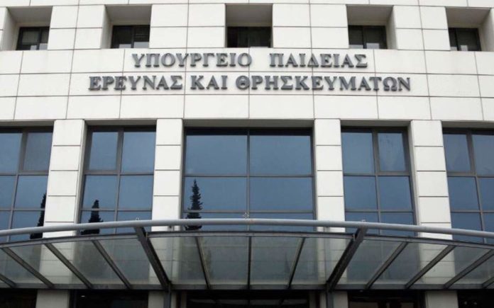 Παράσταση διαμαρτυρίας εκπαιδευτικών για την κατανομή ειδικοτήτων στην Ειδική Αγωγή
