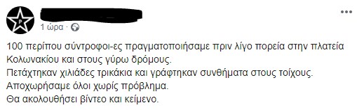 https://www.pierianews.gr/wp-content/uploads/2019/12/paremvasi-tou-rouvikona-se-dromous-tou-kolonakiou.jpg