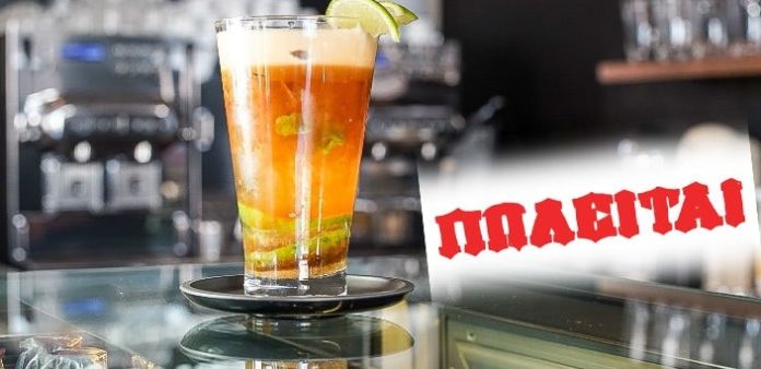 poleitai-kafe