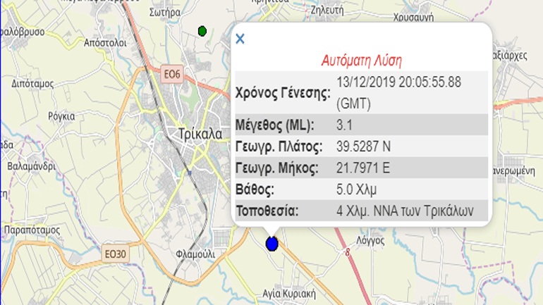 Σεισμική δόνηση 3,1R στα Τρίκαλα