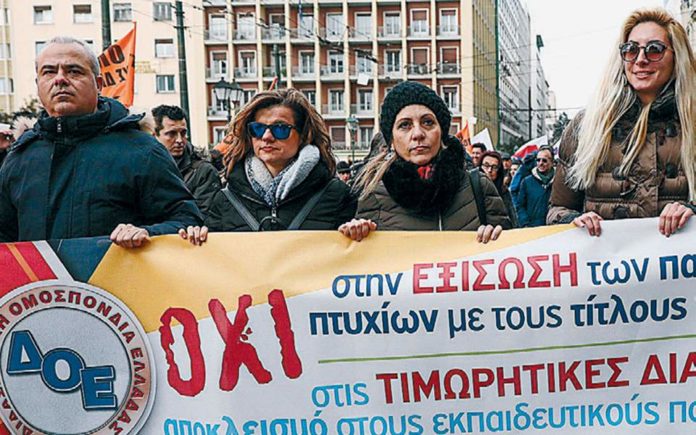 Αυλαία με αντιδράσεις για τα κολέγια