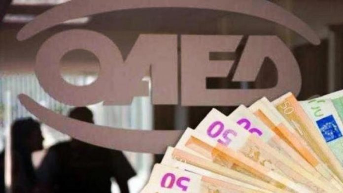 oaed_epidoma4