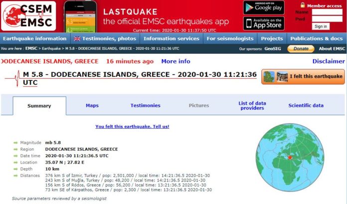 Σεισμός 5,8 Ρίχτερ στη θαλάσσια περιοχή ανοιχτά της Καρπάθου