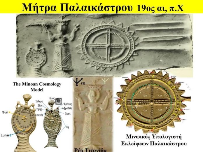 Στενή σχέση του Στόουνχεντζ με τον Κρητομυκηναϊκό πολιτισμό «βλέπει» Ελληνας ερευνητής