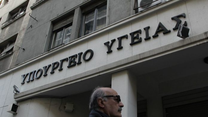 YPOYRGEIO YGEIAS