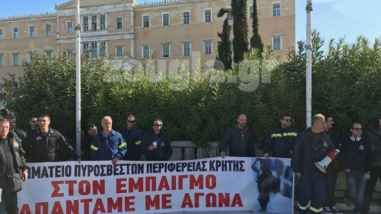 Ένστολη διαμαρτυρία πυροσβεστών έξω από τη Βουλή