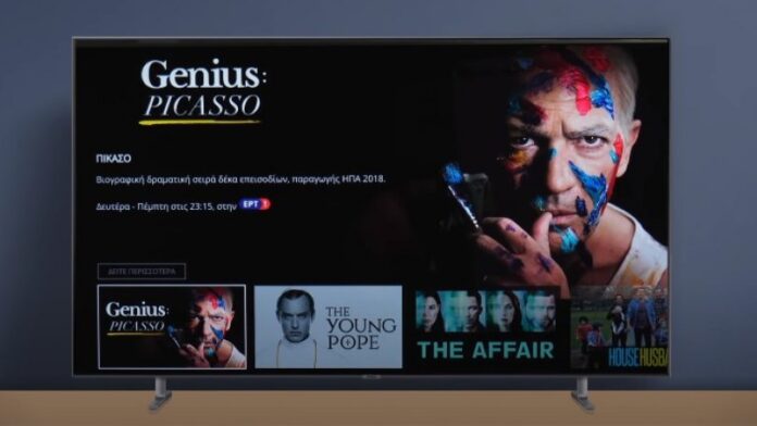 ertflix