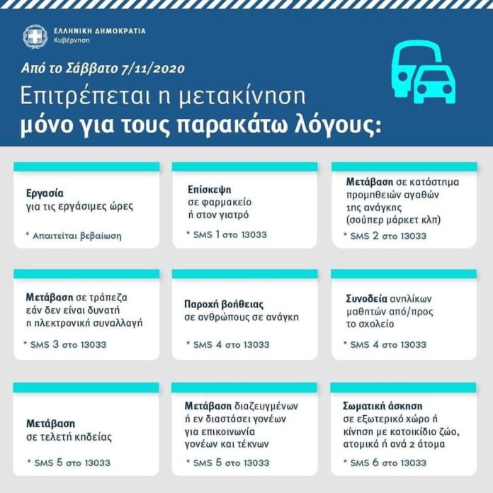 Menoume_Asfaleis (002)