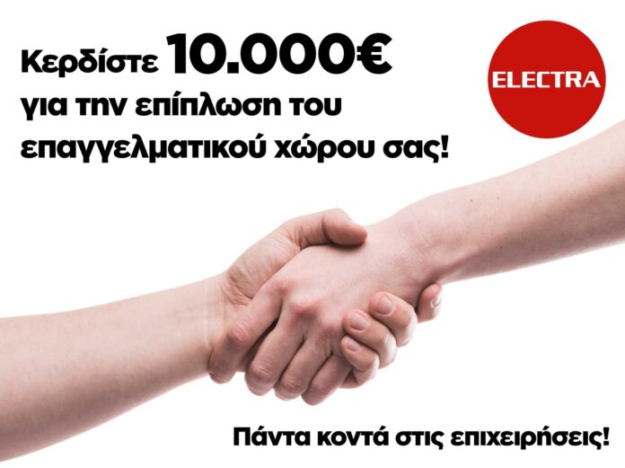 electra-equipment-giveaway- (002)