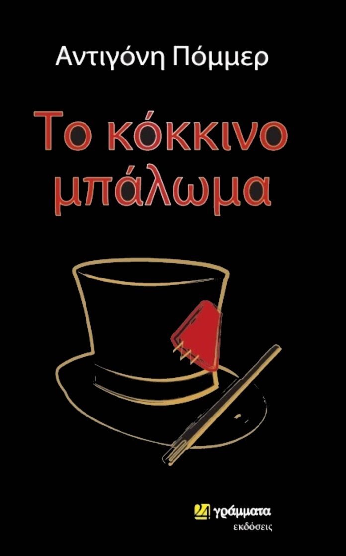 εξώφυλλο_hr (003)