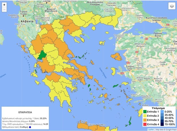 χαρταρα