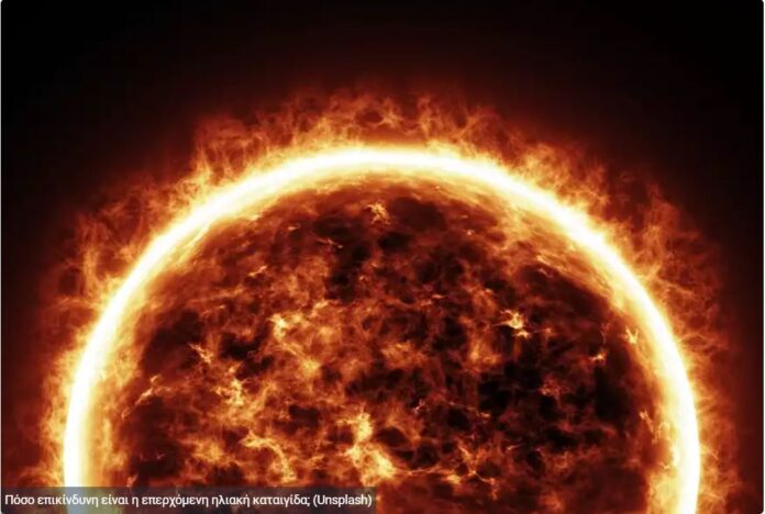 ηλιακή καταιγίδα