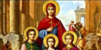 17 Σεπτεμβρίου: της Αγία Σοφίας και των τριών θυγατέρων της Πίστης, Ελπίδας και Αγάπης