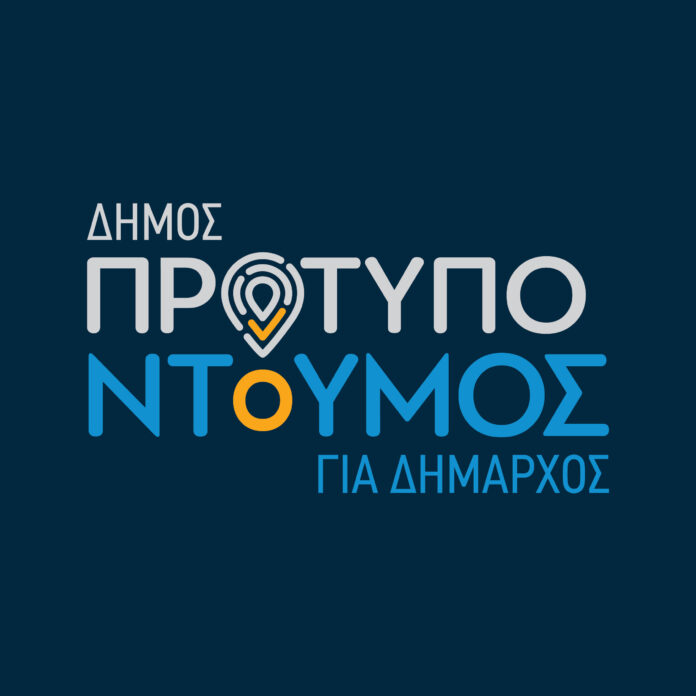 LOGO-NTOYMOS-FINAL-02 (002)