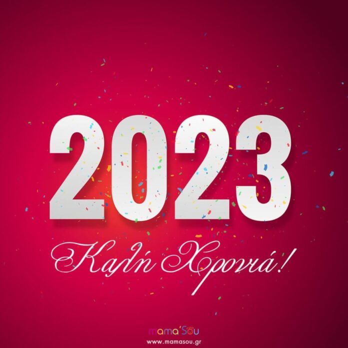 instagram-post-efxes-xronia-polla-2023-b-1024x1024