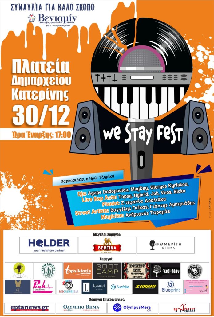 we stay fest (3) (002)