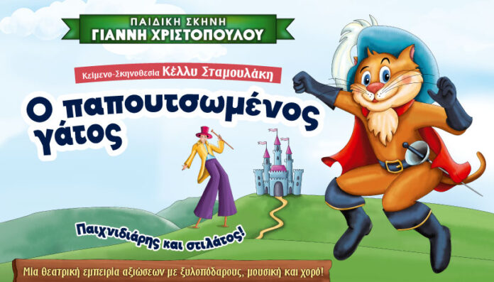 Papoutsomenos-Gatos_2024_Viva_816x465px_B (002)