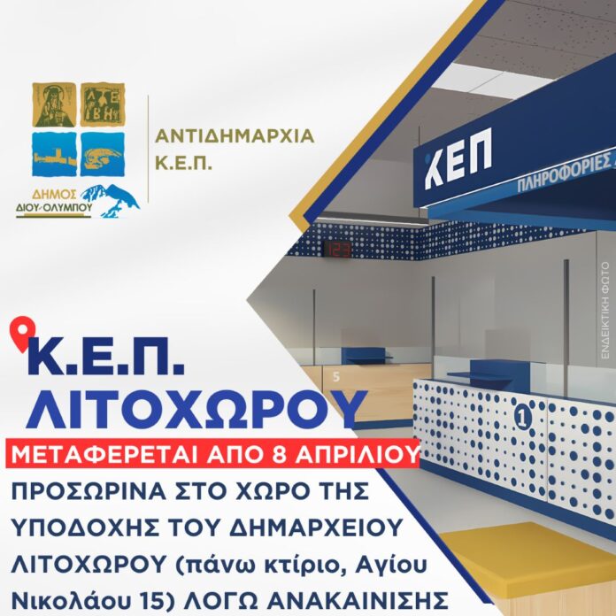 kep