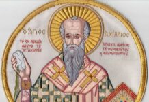 15 Μαίου: του Αγίου Αχιλλίου – Πολιούχου Αγίου της Λάρισας