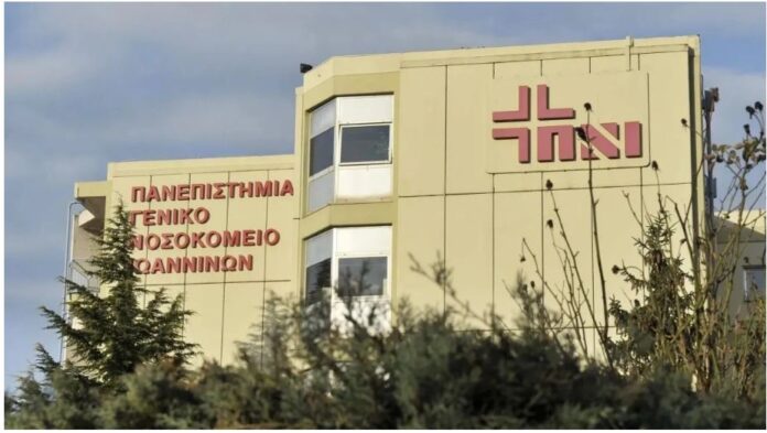 nosokomeio ioanninon