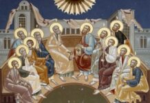 31 Μαίου: Κυριακή της Πεντηκοστής