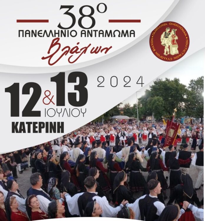 vlaxoi-antamoma-950x1024