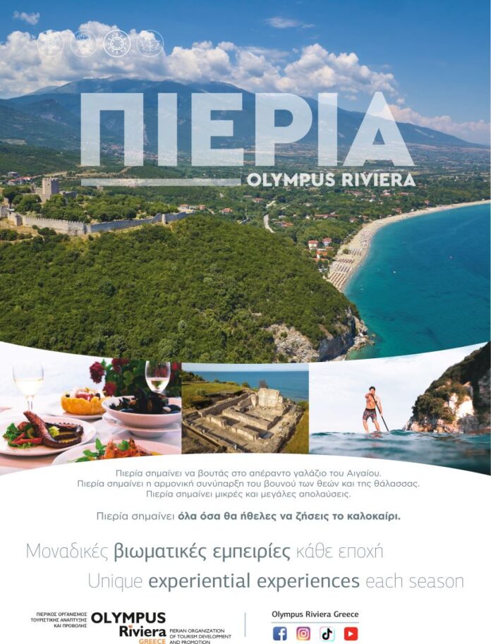 21X28 PieriaSUMMER_FULLPAGEnewphotos2 (3) (002)