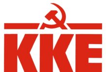 Κοπή πίτας της Τ.Ε Πιερίας του ΚΚΕ