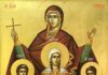 17 Σεπτεμβρίου: της Αγίας Σοφίας και των τριών θυγατέρων της Αγάπης, Πίστης και Ελπίδας